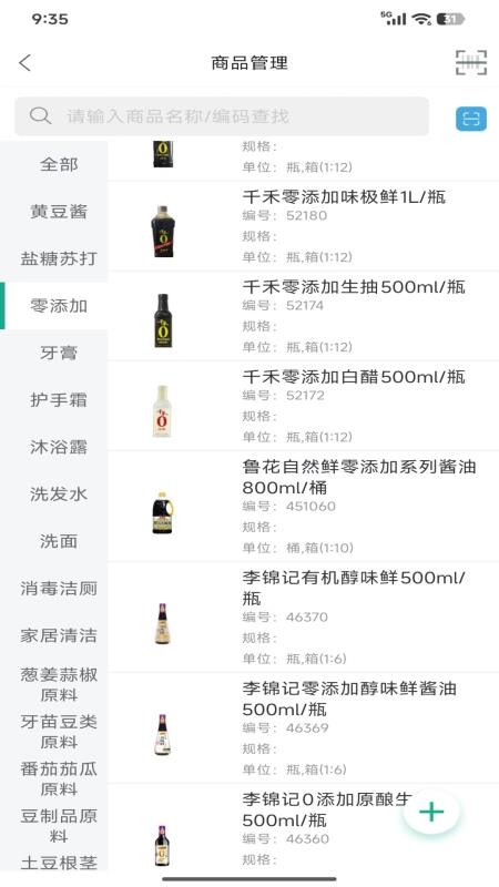 纳杰云进销存官网版v1.0.0.65(1)