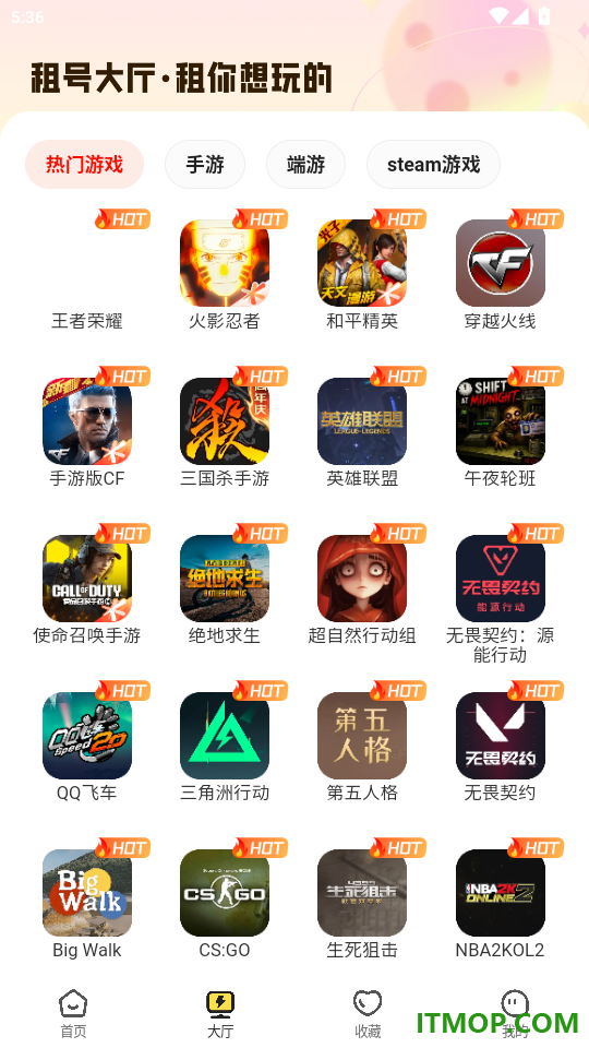 租号库专业版官网版