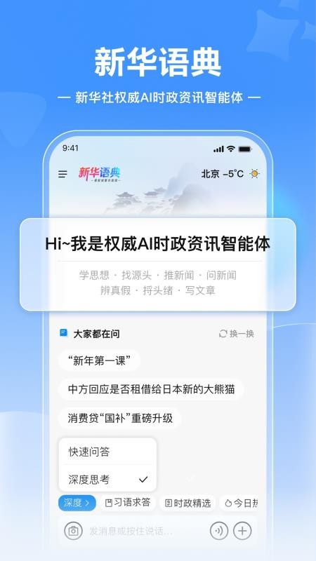 新华语典官方版v1.0.7 5