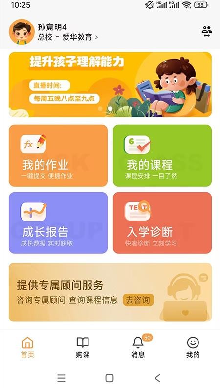 课教帮官方版v2.2.63(1)