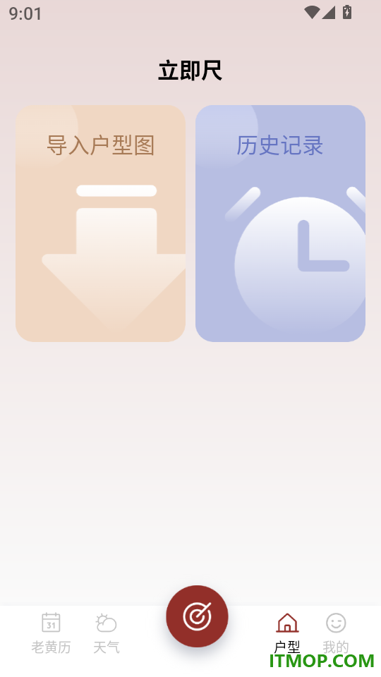 罗盘方位指南针最新版