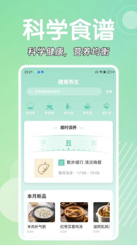 悠然氧园手机版v1.1.6 2