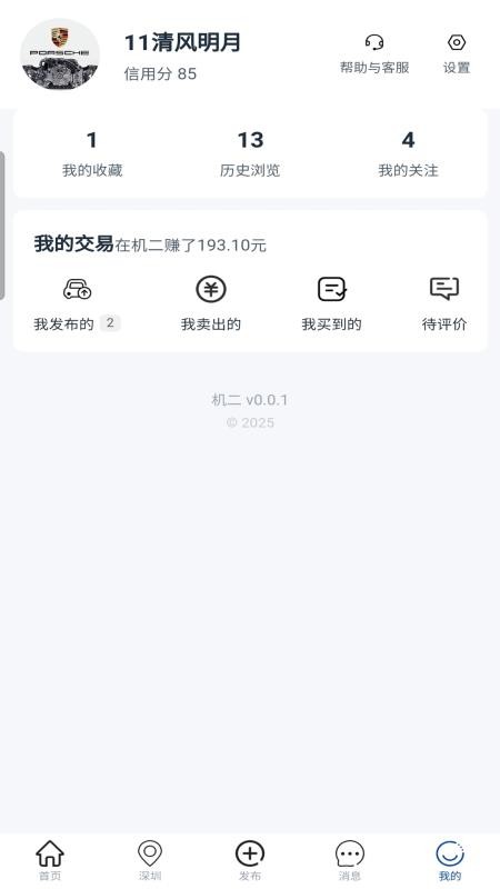 浦浦玖器最新版v0.1.4(1)