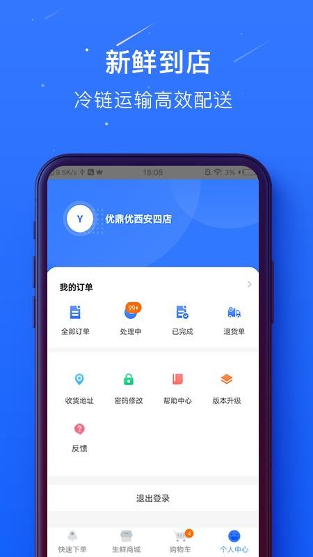 蜀海百川app(1)