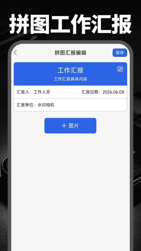 AI水印免费相机官方版v1.0.1 2