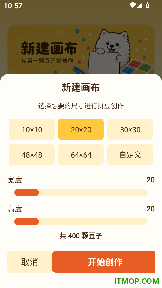 拼豆图纸创作器免费版