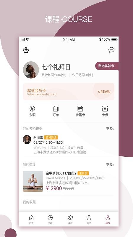 YPLUS瑜伽官方v3.2.4(1)
