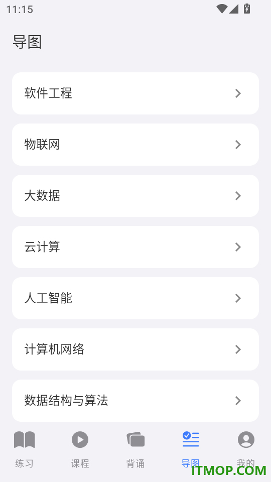码上成公免费版