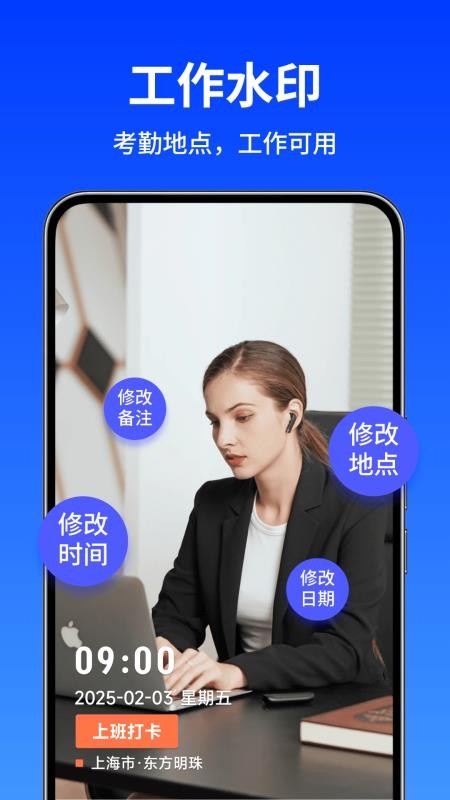 水印相机快打卡手机版v1.0.2(4)