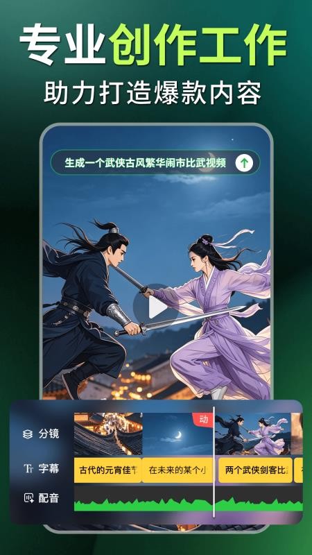 Deep漫剧短剧制作AI官方版v1.0.5 4