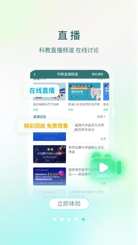 举名教育最新版v1.6.1(5)
