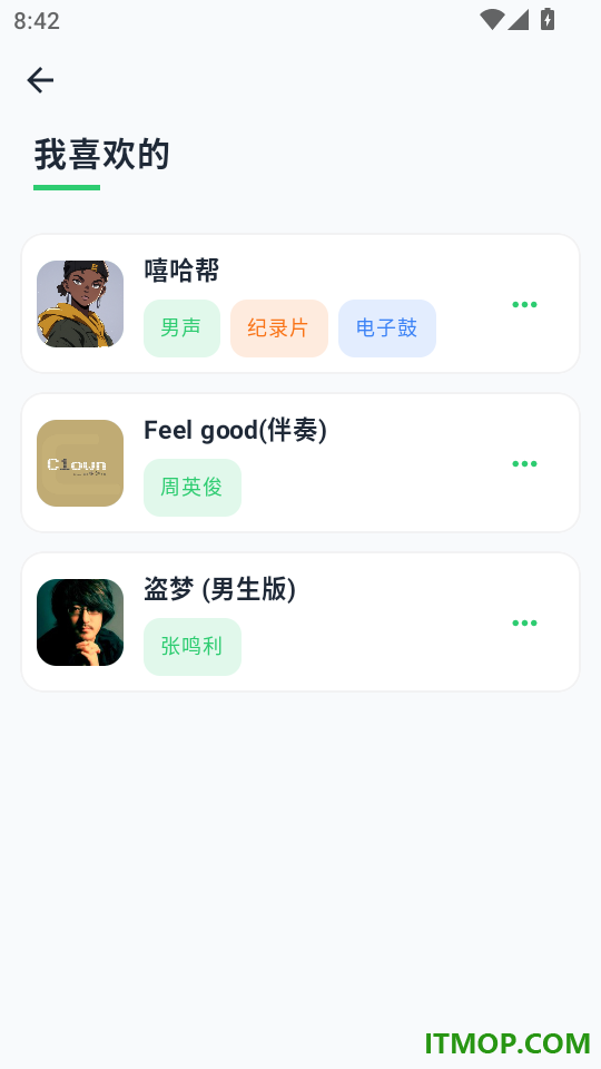 极速免费铃声手机版
