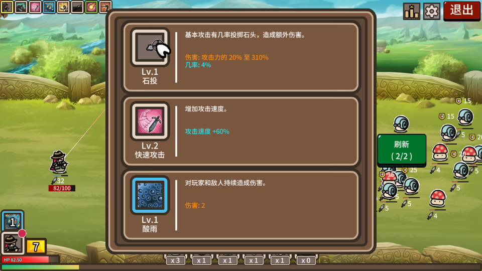 防御遗产免费版v1.0.3 5