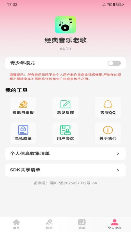 经典音乐老歌免费版v1.0.0 1
