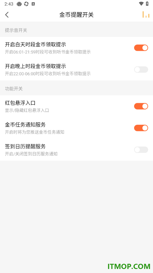 懒人听书手机版设置关闭签到日历提醒服务的方法