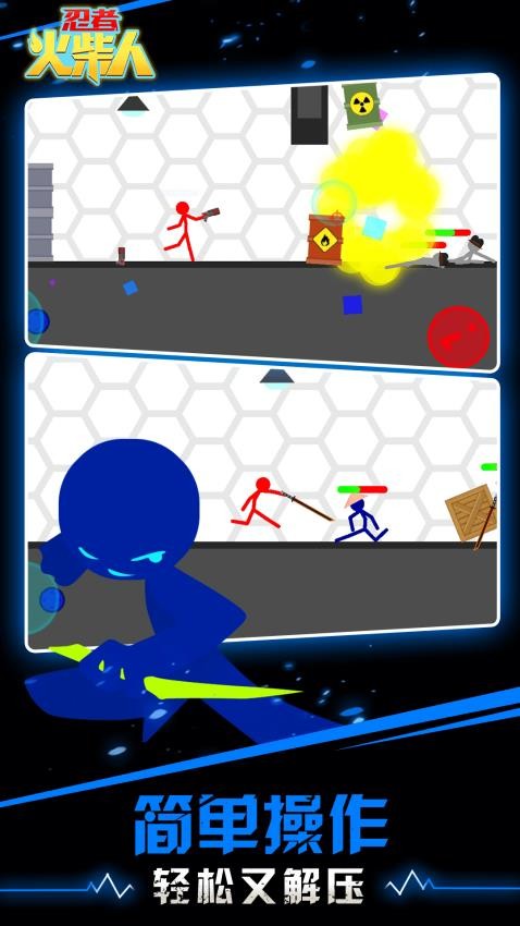 忍者火柴人游戏v1.3.2(1)