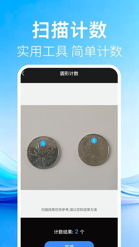 二维码免费扫查手机版v1.0.2(1)