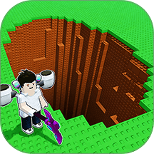 挖穿到地心游戏 v1.0.3