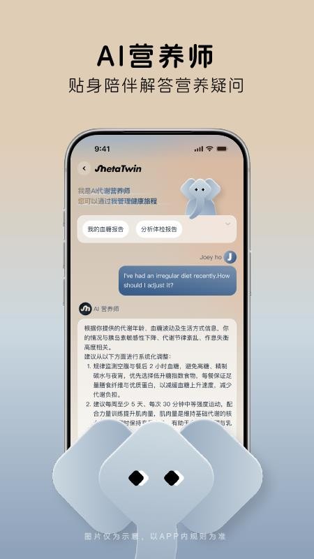 MetaTwin官方版v1.0.12 2
