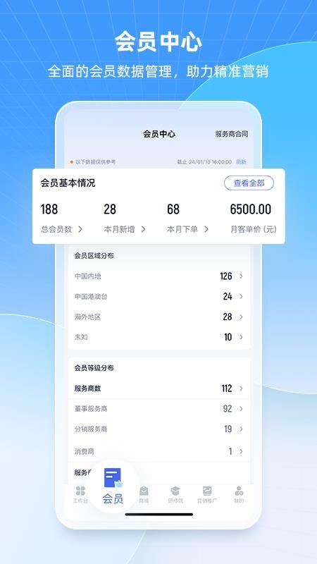 中食云创v7.1.44(2)