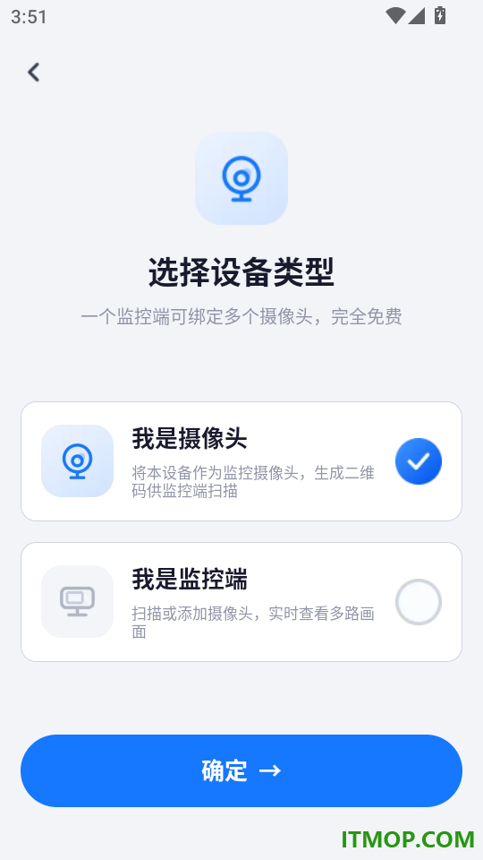 手机免费远程看家官方版