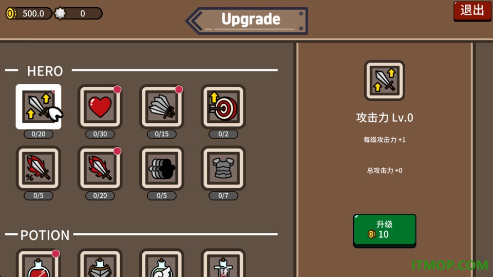 防御遗产免费版