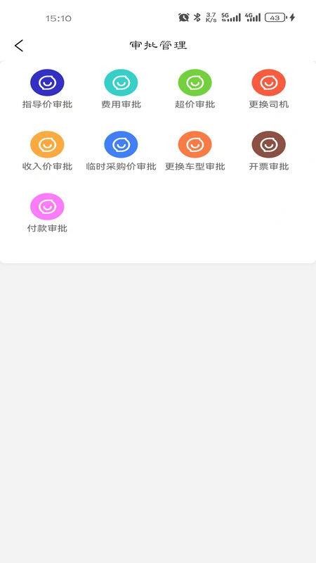车车多运营端官方版v1.7.5(2)