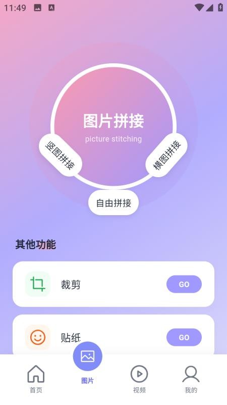 图吧工具箱手机版v1.3(3)