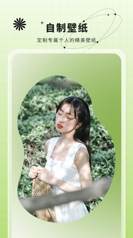 桌面主题精美官方版v1.8 1