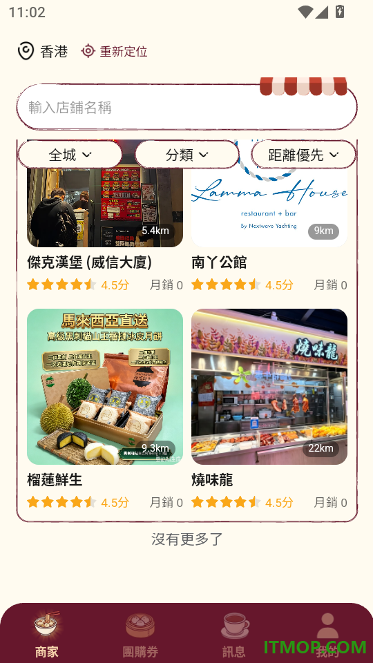 一券到港客户端