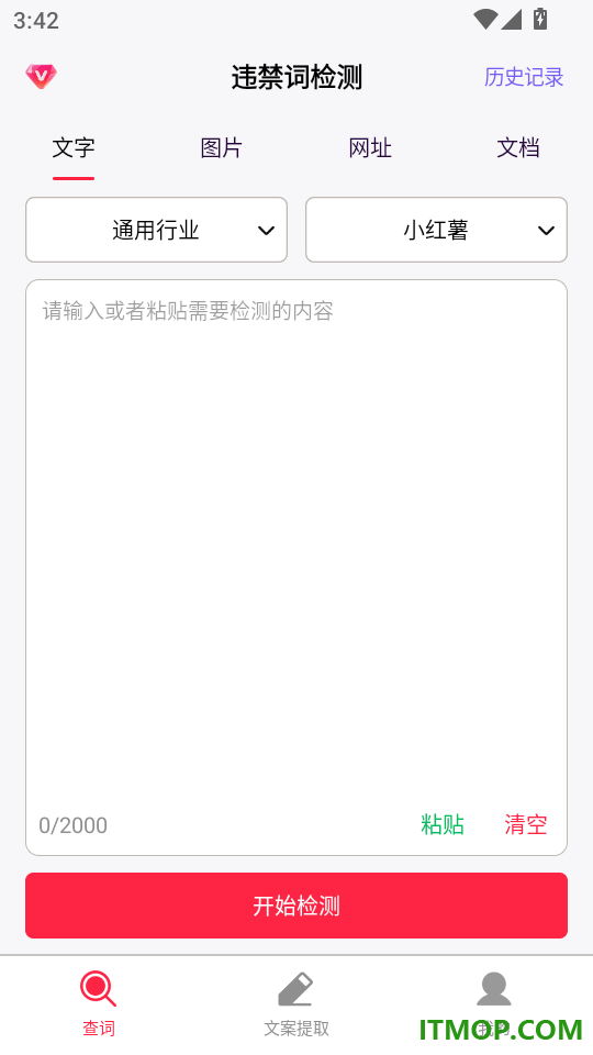 红薯零克查词官网版