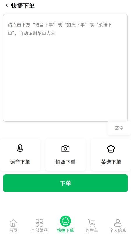 东莞菜大王v4.8.8(1)