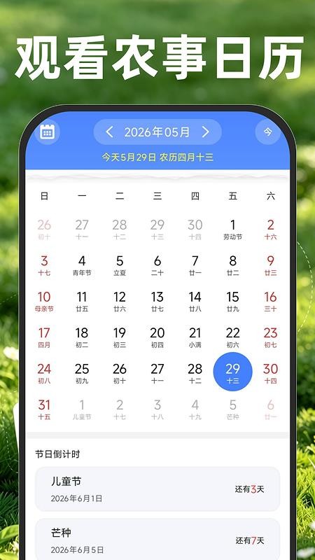 土地测亩量地手机版v1.0.2 4