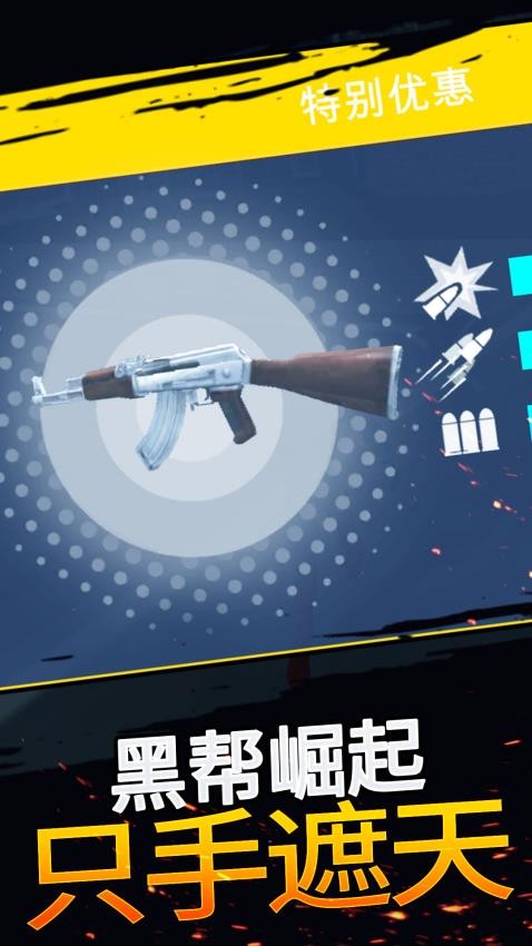 都市冲刺英雄游戏v1.0.1 4