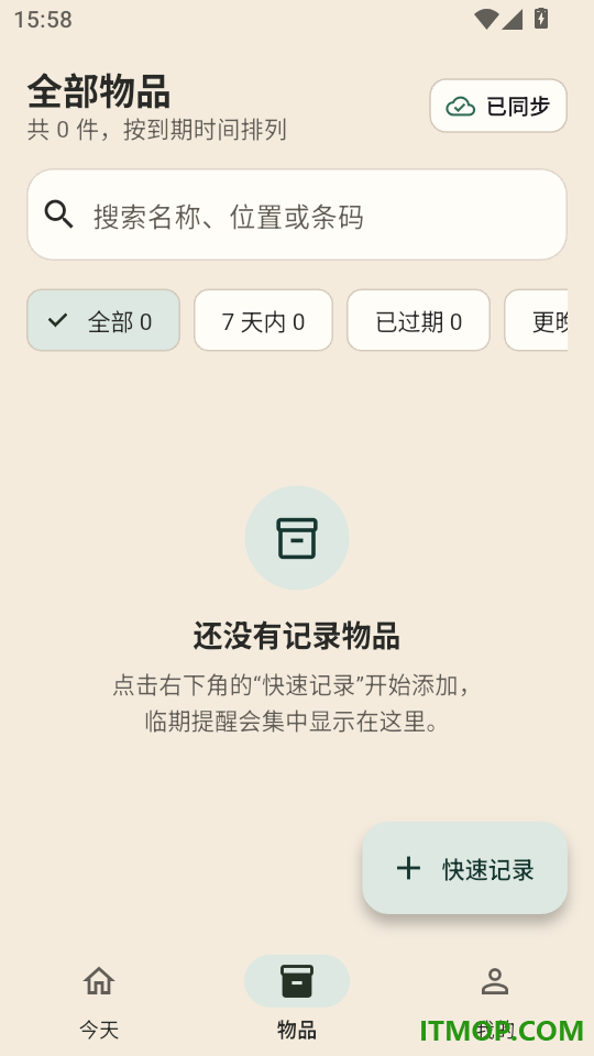 临期本最新版