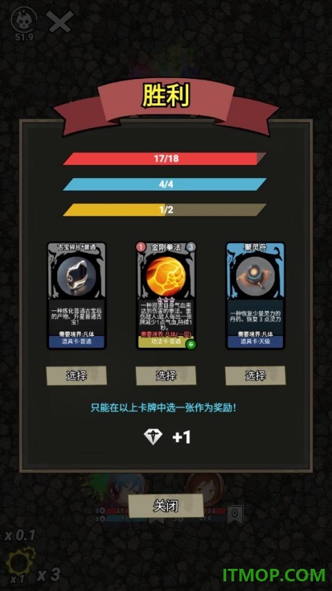 修仙牌手游