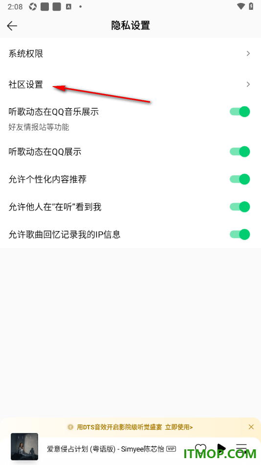 qq音乐手机版不允许精选我的动态到小组的方法