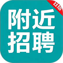 附近招零工官方版