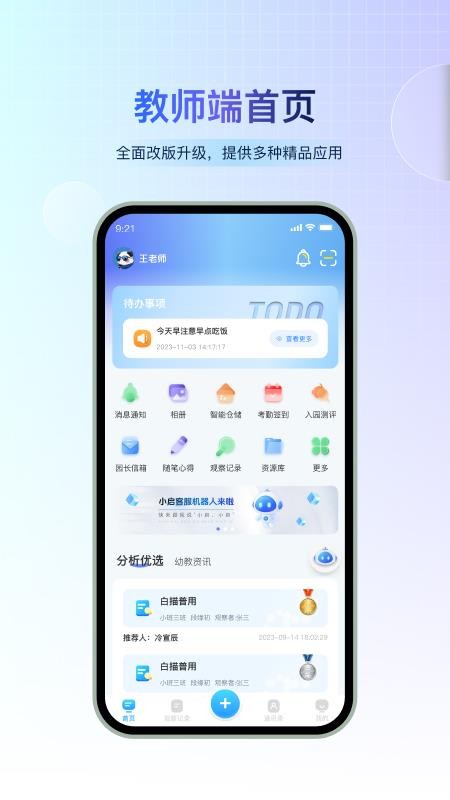 小宝快长官网版v2.13.0(3)