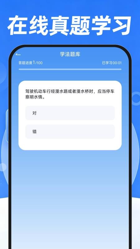 交通违规代码查询最新版v1.0.1 1