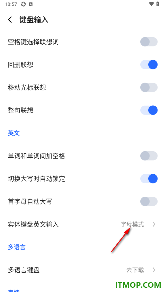 讯飞输入法手机版设置实体键盘英文输入为单词模式的方法