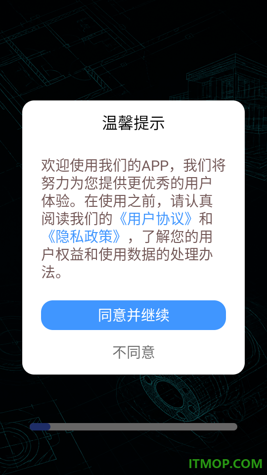 手机CAD制图看图最新版