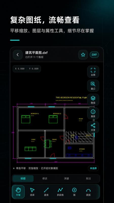 手机CAD制图看图最新版v1.0.0(3)