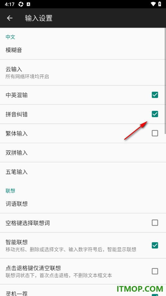 百度输入法手机版设置启用拼音纠错功能的方法