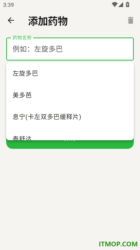 康护管家免费版