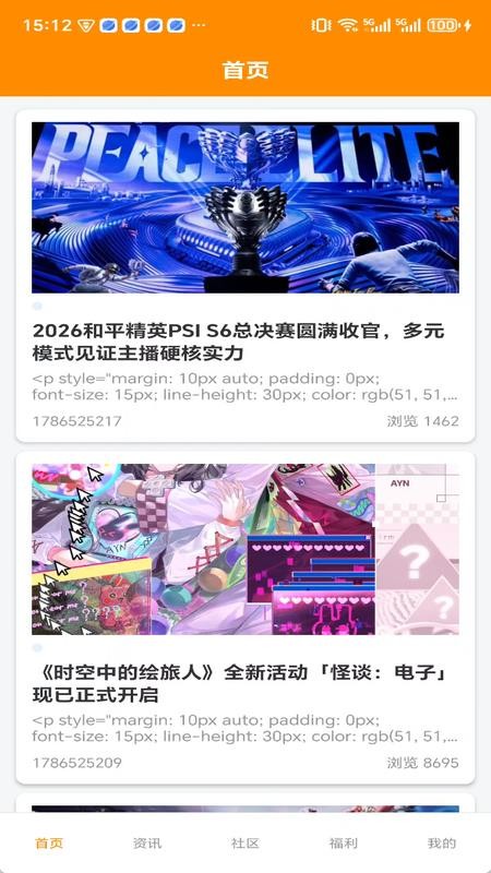 快游助手官方版v1.0.0 5