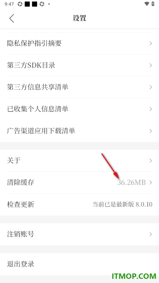 腾讯新闻手机版设置一键清除缓存数据的方法