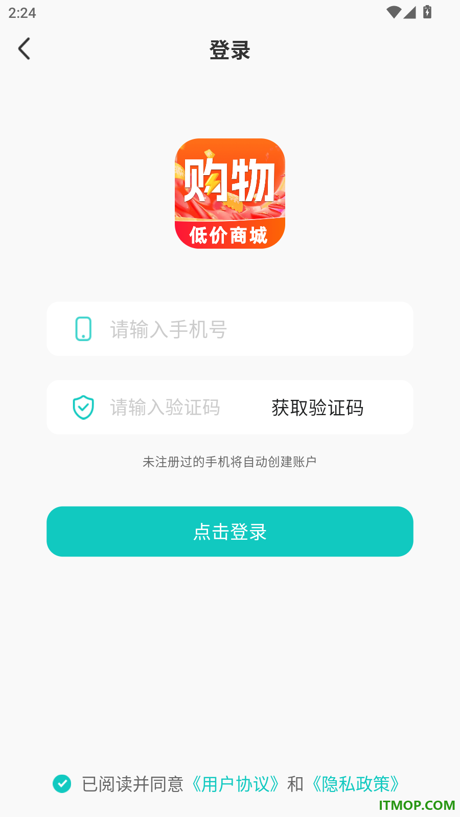购物特惠联盟官网版