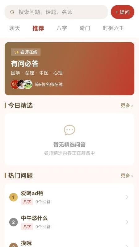 星火林免费版v1.0.5 2