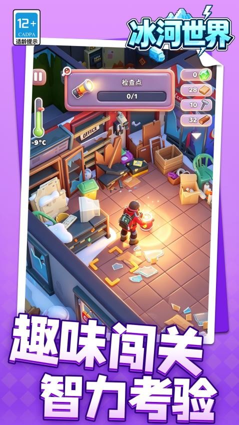 冰河世界游戏v1.1.1 3